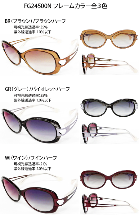 楽天市場】限定モデル【Choco Sun（ちょこサン）FG24500N 全4色