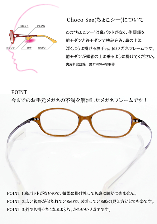 楽天市場】HOYA薄型非球面1.60レンズ付【Choco See（ちょこシー 