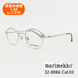 HOYA薄型非球面1.60レンズ付【marimekko マリメッコ 32-0086 Col.03（ライトゴールド・ライトグレー）Jasmin】メガネセット（伊達メガネ・近視・乱視・老眼・遠視）【正規品】