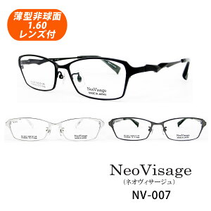 HOYA薄型非球面1.60レンズ付 Neo Visage(ネオヴィサージュ)NV-007 3色 54サイズ 日本製 スクエア型 メガネセット
