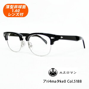 HOYA^񋅖1.60Yt 吳} Ari4ma^ke0 Col.5188iubNjAV}^PI ˏグ u[ T[g g { Ki nlグ KlZbg xt xȂKlZbg