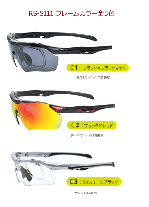 Roen サングラス 楽天市場】度付き 薄型非球面レンズ付【RS（レボリューションスポーツ