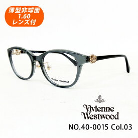 HOYA薄型非球面1.60レンズ付【Vivienne Westwood（ヴィヴィアンウエストウッド）40-0015 Col.03 スモーク 49サイズ】オーバル型 メガネセット【国内正規品】