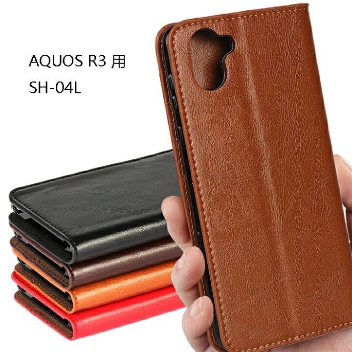 楽天市場】SHARP AQUOS R3 SH-04L / AQUOS R SH03J SHV39 604SH r 