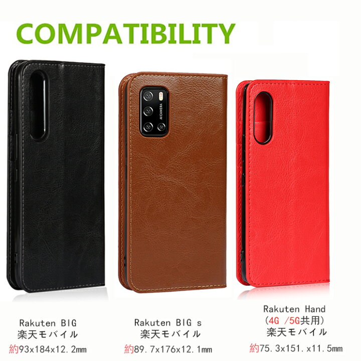 楽天市場】Rakuten Hand ケース Rakuten BIG s ケース 手帳型 カバー 