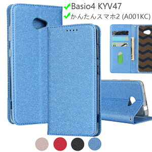 Basio4 P[X 蒠^ Z xCVI4 KYV47 P[X蒠^ 񂽂X}z2 A001KC 蒠^ P[X Jo[ 񂽂X}z2+ A201KC CoC X}zP[X gуJo[ z case }Olbg X^