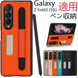 Galaxy Z Fold4 ケース カバー サムスン ギャラクシー Z フリップ4 5g カバー case SAMSUNG Galaxy Z Fold4 SCG16 au Galaxy Z Fold4 SC-55C docomo 手帳型ケース スマホケース 本革 本皮 レザー ライチ模様 Galaxy zfold 4 5g ケース マグネット付き 磁石 スタンド機能