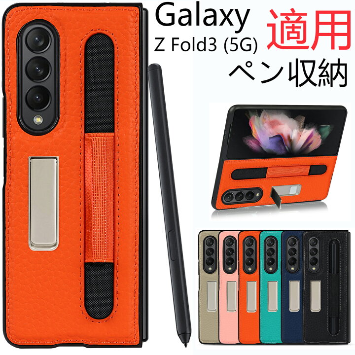 楽天市場】Galaxy Z Fold4 ケース カバー サムスン ギャラクシー Z 