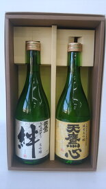 日本酒 栃木 父の日 詰合せ ギフト セット 箱入り 天鷹酒造株式会社 天鷹絆・心ギフトセット 720ml 日本酒 栃木 日本酒 辛口 冷や 常温 人肌 燗 酒 贈答 母の日 父の日 退職祝 ホワイトデー お花見 自分へのご褒美 飲み比べ 御中元 御歳暮 年賀 敬老の日