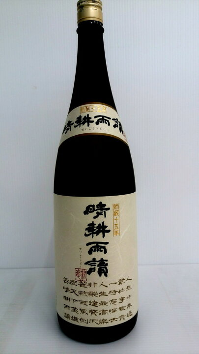 楽天市場】佐多宗二商店 晴耕雨読 貯蔵15年 芋焼酎 限定品 37度 1800mL 