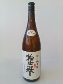 日本酒 栃木 辛口 惣誉酒造株式会社 惣誉 特別純米酒 辛口 1.8L 日本酒 栃木 日本酒 辛口 日本酒 定番 日本酒 晩酌 家飲み ご褒美 プレゼント 贈答 贈答品 贈答用 ホワイトデー お花見 退職祝