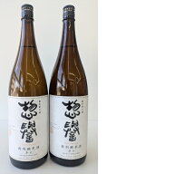 惣誉酒造　惣誉　特別純米酒　1800ml×2本　日本酒　栃木　銘酒　辛口　晩酌　父の日　御中元　御歳暮　…
