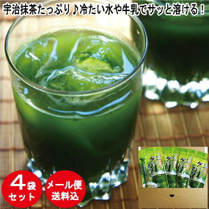 25日全品ポイント5倍!クーポンも!グリーンティー100g×4袋セット(メール便・送料込)