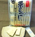 ＼29・30日全品ポイント5倍／銘菓『栗らくがん』