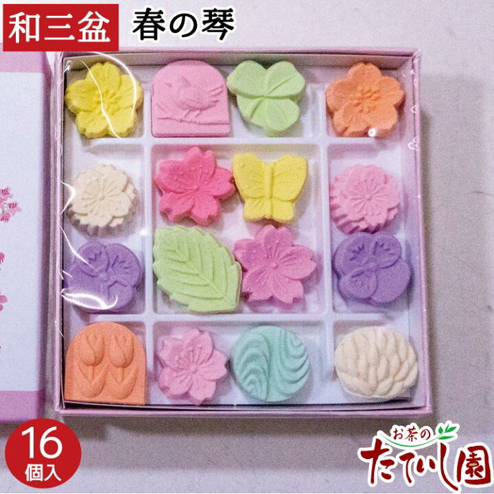 楽天市場 5日使える5 Offクーポン さぬき和三盆糖 千代箱 春の琴 16個 ばいこう堂 茶道 干菓子 四国 お土産 プレゼント お祝 お花見 お茶のたていし園