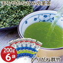 緑茶 玉露茎入かりがね群竹（むらたけ）200g 【6本セット】 一番 人気 甘み お茶 茎茶 茶葉 送料無料