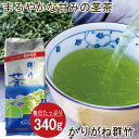 緑茶玉露茎入かりがね群竹（むらたけ）340g 日本茶 たていし園 旨味のお茶 （1本箱入ギフト包装無料）