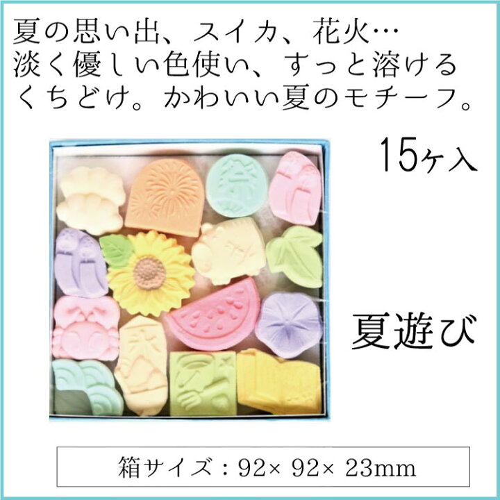 楽天市場 和三盆 夏遊び さぬき和三盆糖 15個 ばいこう堂 茶道 干菓子 四国 土産 御供 お盆 粗供養 お茶のたていし園