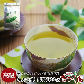 【10％OFF】かぶせ茶【龍安（りゅうあん）】　100g オリジナルブレンド創作銘茶 日本茶 緑茶 急須で淹れる くつろぎのひととき