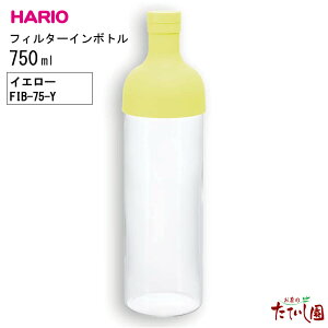 Si8OFFN[|zz(4g)IS16F tB^[C{g 750ml t@~[TCY hario nI o {g  ϔM KX |bg Β  MtgyFIB-75z