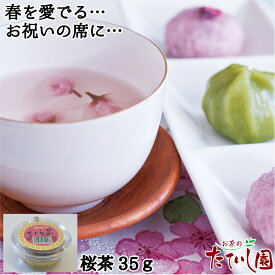 楽天市場 桜 塩漬け 茶の通販