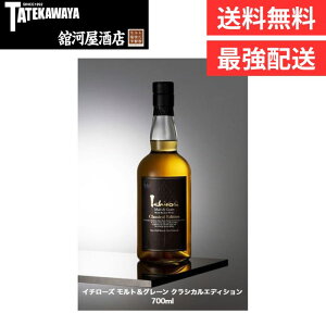 【贈答箱付き】イチローズ モルト&グレーン クラシカルエディション ベンチャーウイスキー 秩父蒸溜所 【ウイスキー ジャパニーズ 700ml 48% 】ブレンデッド ジャパニーズ