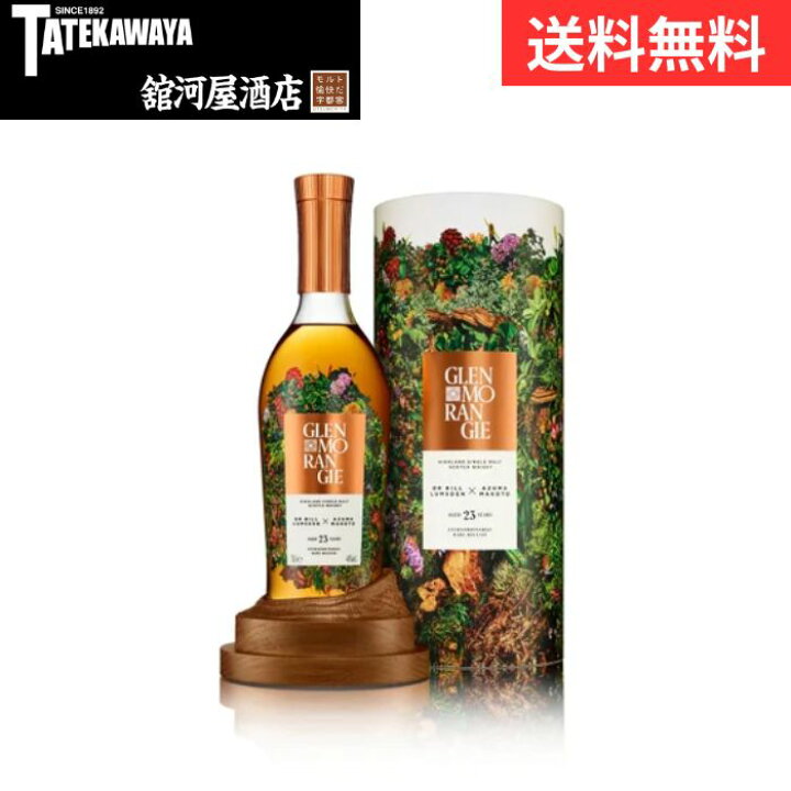 楽天市場】グレンモーレンジィ 23年 by Azuma Makoto GLENMORANGIE 