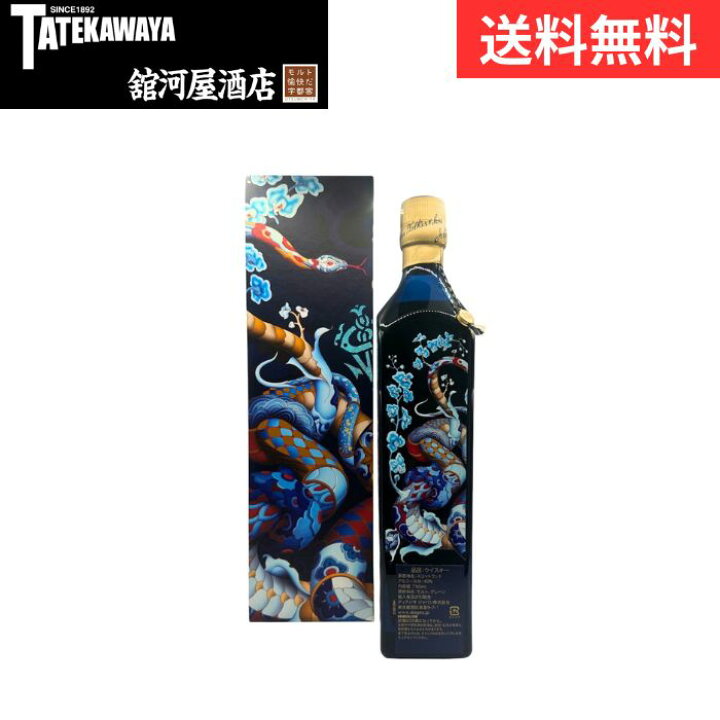 楽天市場】ジョニーウォーカー ブルーラベル イヤー オブ ザ スネーク 