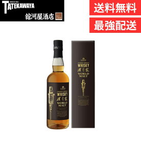 【 2025年1月発売 】【箱付き】ジャパニーズコメディアン ウイスキー 濱家 ワールドモルト 長濱蒸溜所【ウイスキー ジャパニーズ 700ml 47%】