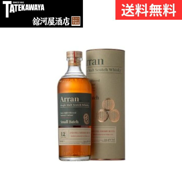 楽天市場】【 2025年3月発売 】【箱付き】アラン スモールバッチ 12年 