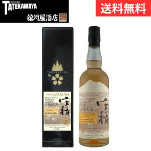 �y 2026�N3������ �zYAMAZAKURA �V���O�������g���� �j���[ �A�����J���I�[�N �J�X�N ���U�[�u �R�� ���Ϗ������y�E�C�X�L�[ �W���p�j�[�Y 700ml 55%�z