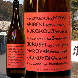 【送料無料】三年古酒の芋焼酎25°1800ml(宮崎県寿海酒造) 誕生日 お父さん お酒 飲み比べセット ギフト プレゼントお歳暮 冬ギフト 2018 お年賀
