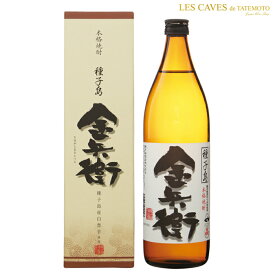 焼酎 芋焼酎 種子島金兵衛 25°900ml※箱入り 鹿児島県 種子島酒造