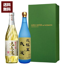 【送料無料】焼酎 芋焼酎 鹿児島県 白玉醸造 元老院25°720ml ＆ 宮崎県 寿海酒造 北極星武蔵 25°720ml 2本セット 誕生日 お父さん お酒 焼酎 芋焼酎 飲み比べセット 飲み比べ 父 プレゼント 2021ギフト ギフト 退職祝