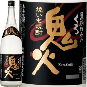 ★鹿児島県 田崎酒造★黒鬼火 芋焼酎25°1800ml/誕生日プレゼント お父さん お酒 飲み比べセット お祝い ギフト お年賀 宮崎芋焼酎 お正月