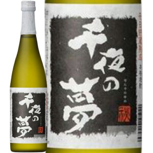 ★鹿児島県 田崎酒造★千夜の夢 芋焼酎25°720ml/誕生日プレゼント お父さん お酒 飲み比べセット お祝い ギフト お年賀 宮崎芋焼酎 お正月