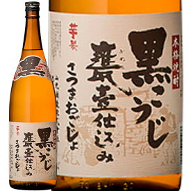 ★鹿児島県　山元酒造★さつまおごじょ　芋焼酎25°1800ml/誕生日プレゼント お父さん お酒 飲み比べセット お祝い ギフト お年賀 宮崎芋焼酎 お正月