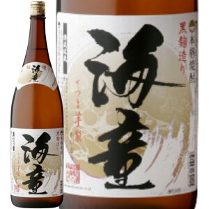 ★鹿児島県 濱田酒造★海童 芋焼酎25°1800ml/誕生日プレゼント お父さん お酒 飲み比べセット お祝い ギフト お年賀 宮崎芋焼酎 お正月