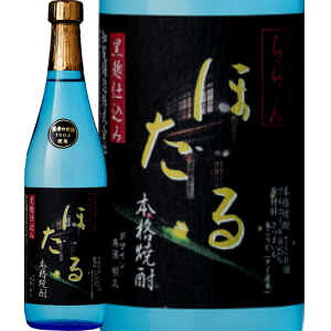 ★鹿児島県 知覧醸造★ちらんほたる 芋焼酎25°720ml/誕生日プレゼント お父さん お酒 飲み比べセット お祝い ギフト お年賀 宮崎芋焼酎 お正月 鹿児島芋焼酎
