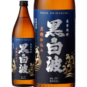 ★鹿児島県 薩摩酒造★黒白波 芋焼酎25°900ml/誕生日プレゼント お父さん お酒 飲み比べセット お祝い ギフト お年賀 宮崎芋焼酎 お正月 鹿児島芋焼酎