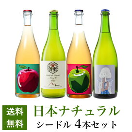 楽天市場】日本ワイン シードル Cidere de Nobori Mont-C モンシー  