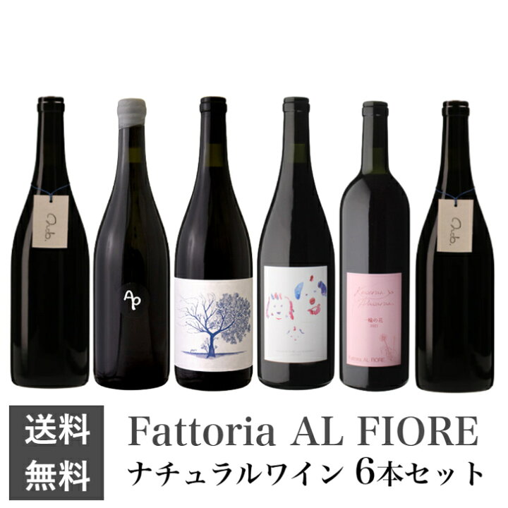 楽天市場】【送料無料】日本ワイン ワインセット ファットリアアル 