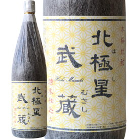 【送料無料（沖縄 北海道除く）】北極星 武蔵(ほし むさし) 25度 1800ml 本格芋焼酎 (宮崎県寿海酒造) 宮崎産芋焼酎 お父さん お酒 飲み比べセット お祝い 芋焼酎 父の日