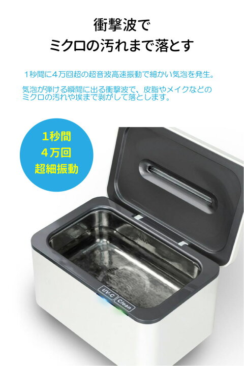 楽天市場】T-SELECTIONS 超音波洗浄機 UV-Cライト付き メガネ 