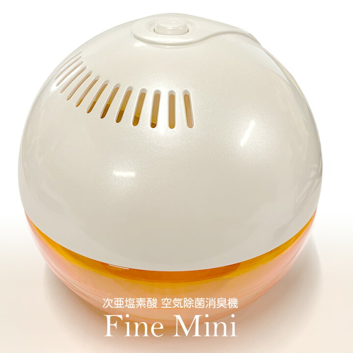 楽天市場】次亜塩素酸水 空間除菌 消臭機 Fine Mini（ファインミニ）次 