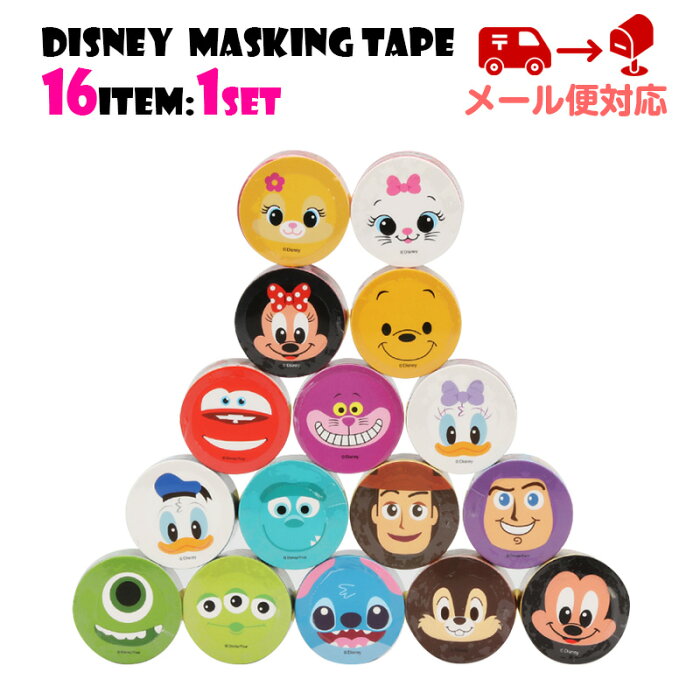 Disney ディズニー マスキングテープ 16種類のキャラクターの顔がマスキングテープになって登場 1セット16個入 ミッキー ミニー プーさん スティッチ チップ デール マステ 送料無料 Product Details Japanese Proxy Shopping Service From Japan
