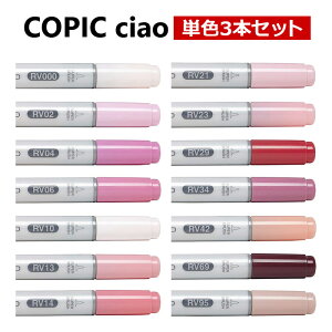 Too COPIC �R�s�b�N�`���I �P�F �y�Ԏ��n�z�y���F3�{�Z�b�g�z��������F���̕i���̓R�s�b�N�X�P�b�`�Ɠ����ł��I