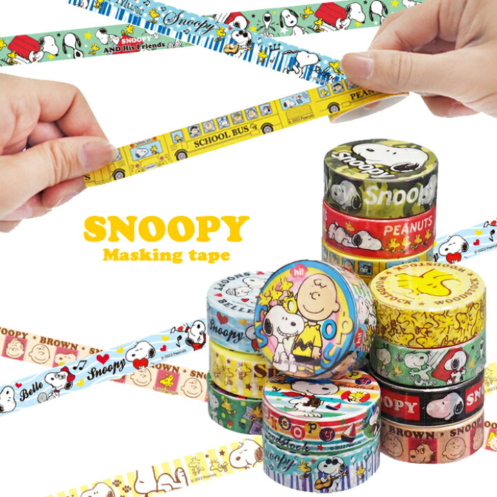 楽天市場】SNOOPY スヌーピー マスキングテープ 【1セット16個入】 16 
