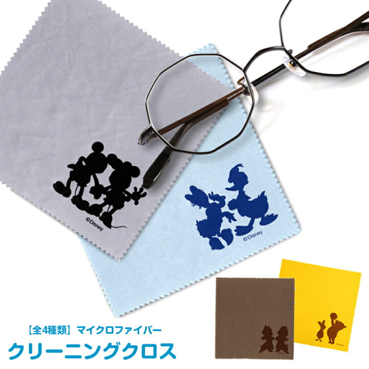 楽天市場 Disney ディズニー メガネ拭きクロス 4枚セット クリーニングクロス マイクロファイバークロスで汚れすっきり シンプルなデザインなので大人女子のアイテムとしても かわいいディズニーキャラクターのシルエット スマホ 携帯液晶 タブレット液晶 メガネ