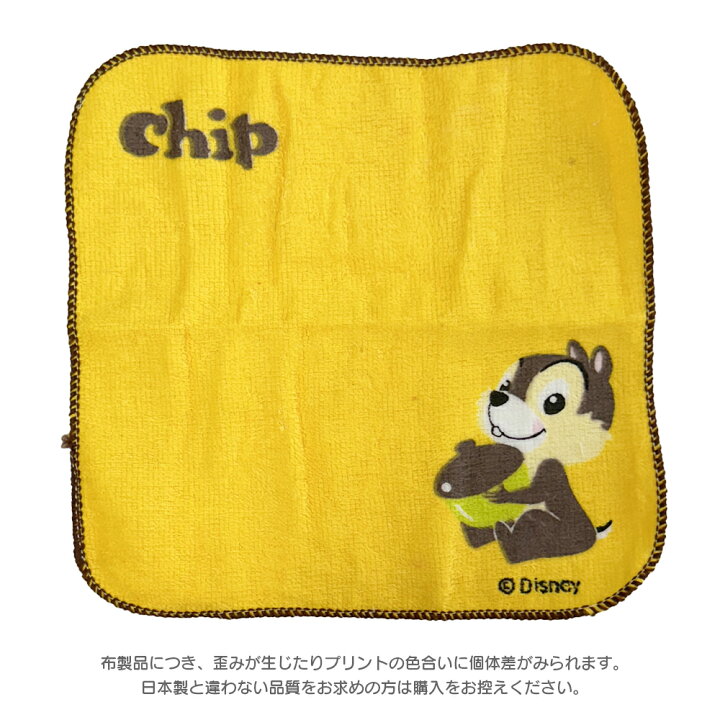 楽天市場】Disney ディズニー ミニタオル ハンカチ 【1セット☆8枚入 